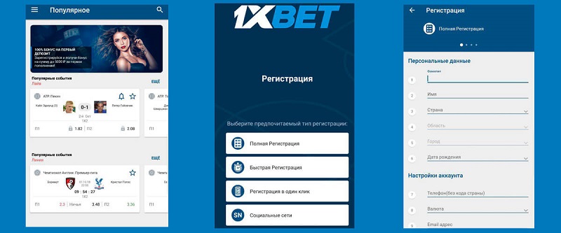 Complete Guide on 1xBet Malaysia Download for a Seamless Betting Experience